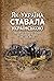 Як Україна ставала українсь...