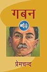 Gaban with Audio (Hindi Edition)