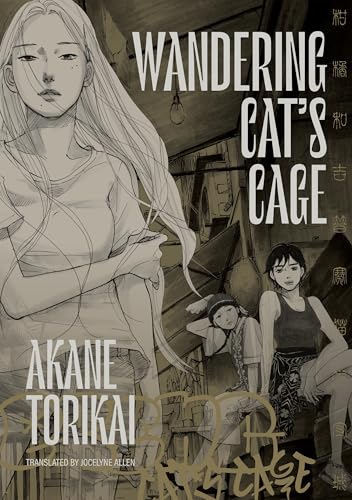 Wandering Cat's Cage (Hardcover)