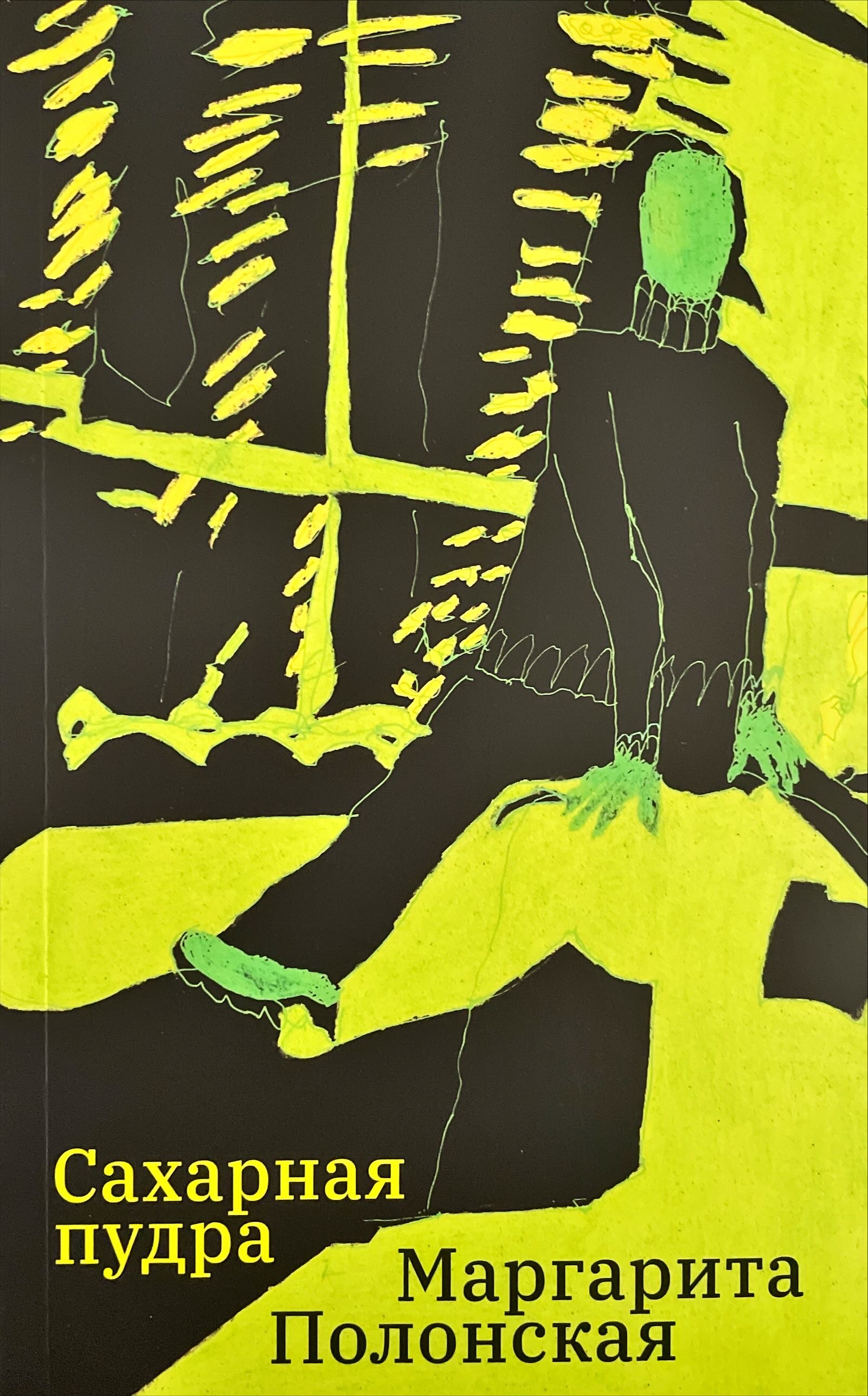 Сахарная пудра