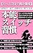 tattanananichidekaregagekihen