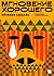 Мгновение хорошего by Айобами Адебайо