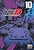 Initial D, Vol. 10