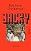 Jacky: Roman | Der französische Bestsellerautor mit einem bewegenden autofiktionalen Vaterroman (German Edition)