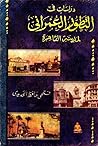 دراسات في التطور ...