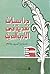 دراسات نقدية في الأدب الحديث