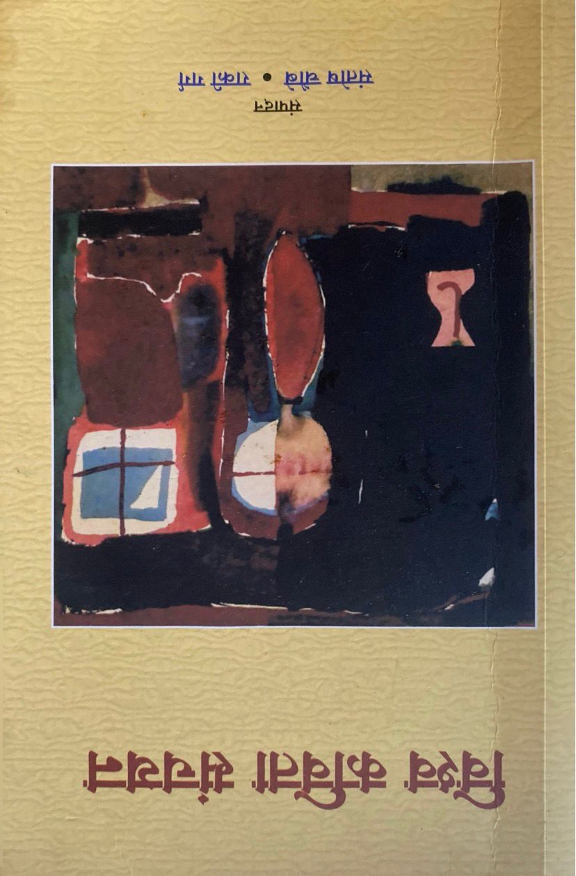 Vishwa Kavita Sanchayan [विश्व कविता संचयन]