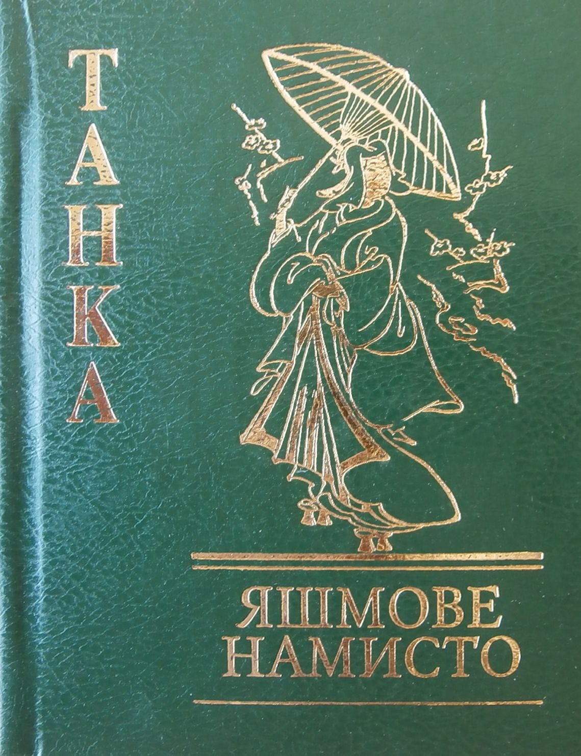 Яшмове намисто