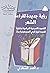 رؤية جديدة لقراءة الشعر: القصيدة السردية الدرامية تشكيلًا، قصيدة تيار الوعي السيمفونية بناءً