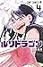 ルリドラゴン 4 [Ruri Dragon 4]