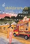 Trending Books
