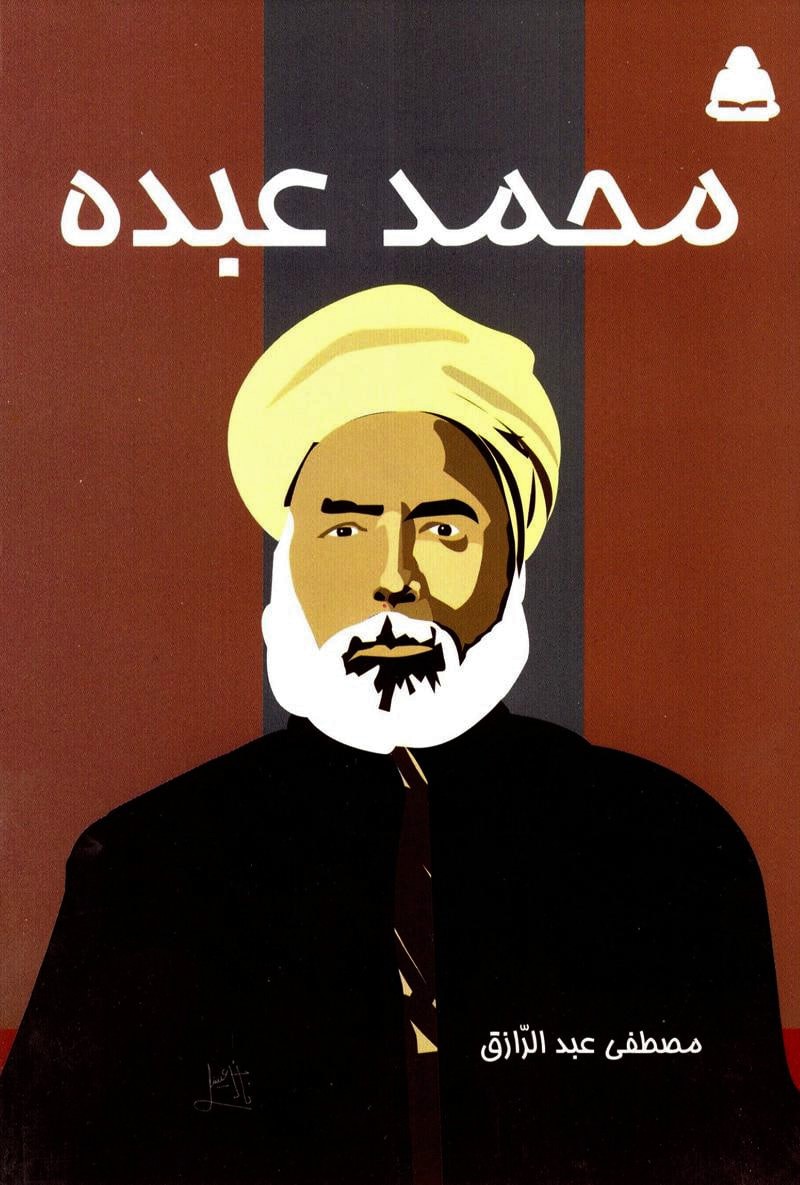 محمد عبده