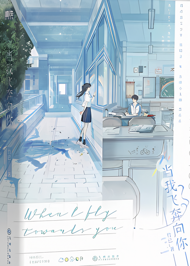 She’s a Little Crazy (ebook)