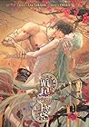 Wild Eyes ในกรงขังของนักล่า (Eyes on You, #2)
