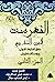 الفهرست، الجزء الثاني