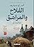 الفلاح والمراهق