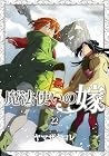 The Ancient Magus...