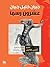 جبران خليل جبران: عشرون رسماً