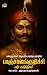 Pandithamani Jegaveerapandi...