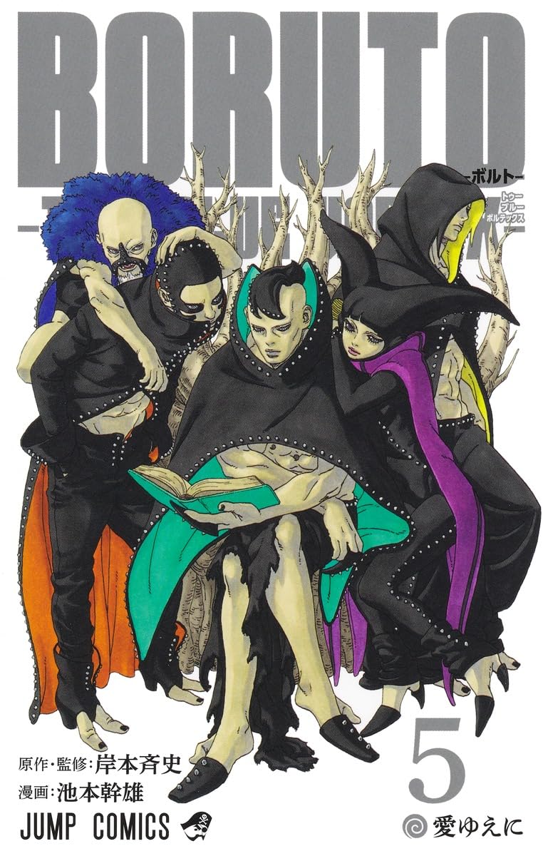 BORUTO―ボルト― 5 ―TWO BLUE VORTEX― (Boruto: Two Blue Vortex, #5)