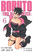BORUTO―ボルト― 6 ―TWO BLUE VORTEX―