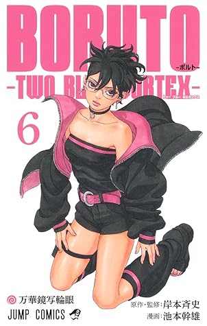 BORUTO―ボルト― 6 ―TWO BLUE VORTEX― (Boruto: Two Blue Vortex, #6)
