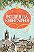Різдвяна книгарня (The Christmas Bookshop, #1)