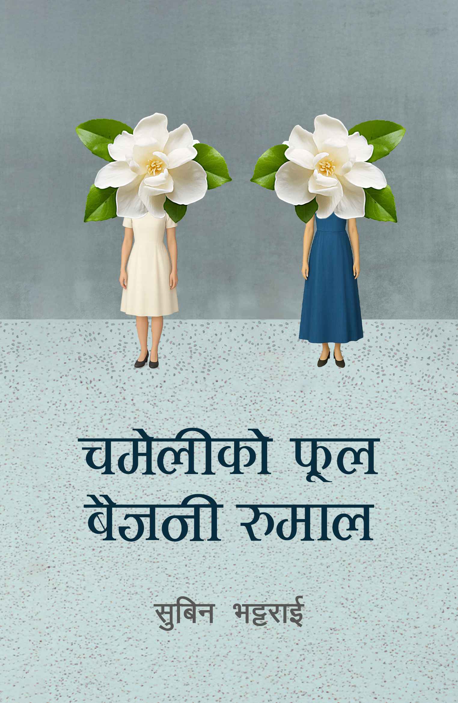 चमेलीको फूल बैजनी रुमाल [Chameli ko Phool Baijani Rumal]