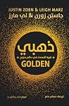 ذهبي: قوة الصمت ف...
