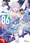 86--EIGHTY-SIX Al...