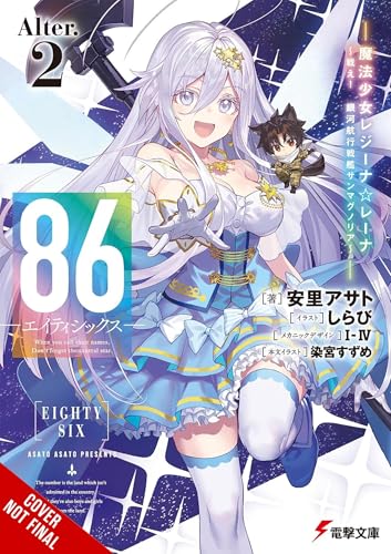 86--EIGHTY-SIX Alter.2 (light novel): Fight, Magical Girl Reina Lena! Go, Starship San Magnolia! (Volume 2)