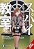Spy Classroom, Vol. 10 (light novel): The High Plain of Sara (Volume 10) (Spy Classroom (light novel), 10)