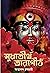 সুধাতীর্থ তারাপীঠ by Atmananda Brahmachari