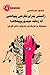 زانستی بەراوردکردنی پێوانەیی لە زمانە هیندۆروپیەکاندا by شاسوار هەرشەمی زانستی بەراوردکردنی پێوانەیی لە زمانە هیندۆروپیەکاندا by شاسوار هەرشەمی