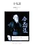 Aikido Practitioners Guide:...