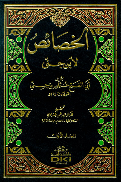 الخصائص (Hardcover)