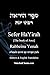 Sefer HaYirah [The book of Awe] Hebrew & English Translation by Rabbeinu Yonah