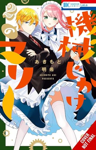 Mechanical Marie, Vol. 2 (Paperback)