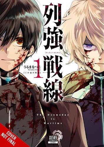 Battlefront of the Great Powers, Vol. 1: Rekkyo Sensen (Volume 1)