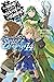 Is It Wrong to Try to Pick Up Girls in a Dungeon? On the Side: Sword Oratoria, Vol. 14 (light novel) (Volume 14)