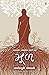 Mool by Ashokpuri Goswami