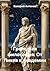 Греческая философия: От Ликея к Академии (Russian Edition)