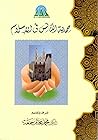 حماية الكنائس في الإسلام (رؤية)