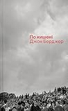 По кишені
