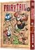 Fairy Tail, Том 1 by Hiro Mashima