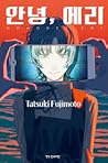 Korean Edition Ma...
