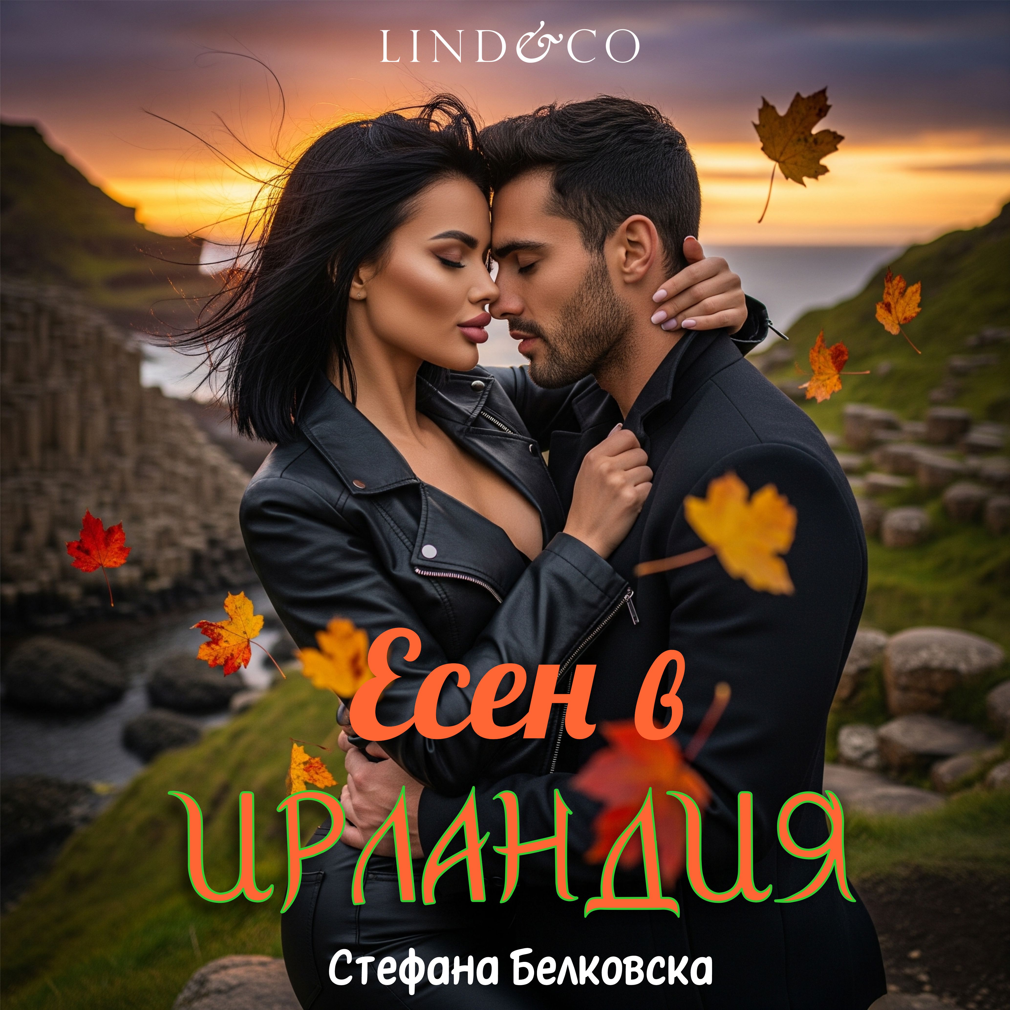 Есен в Ирландия