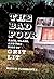 The Bad Poor by Mitch Ploskonka