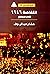 انتفاضة 1946 في مصر (تاريخ المصريين، #349)