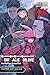Sword Art Online Alternative Gun Gale Online, Vol. 14 (light novel): Invitation from Vivi